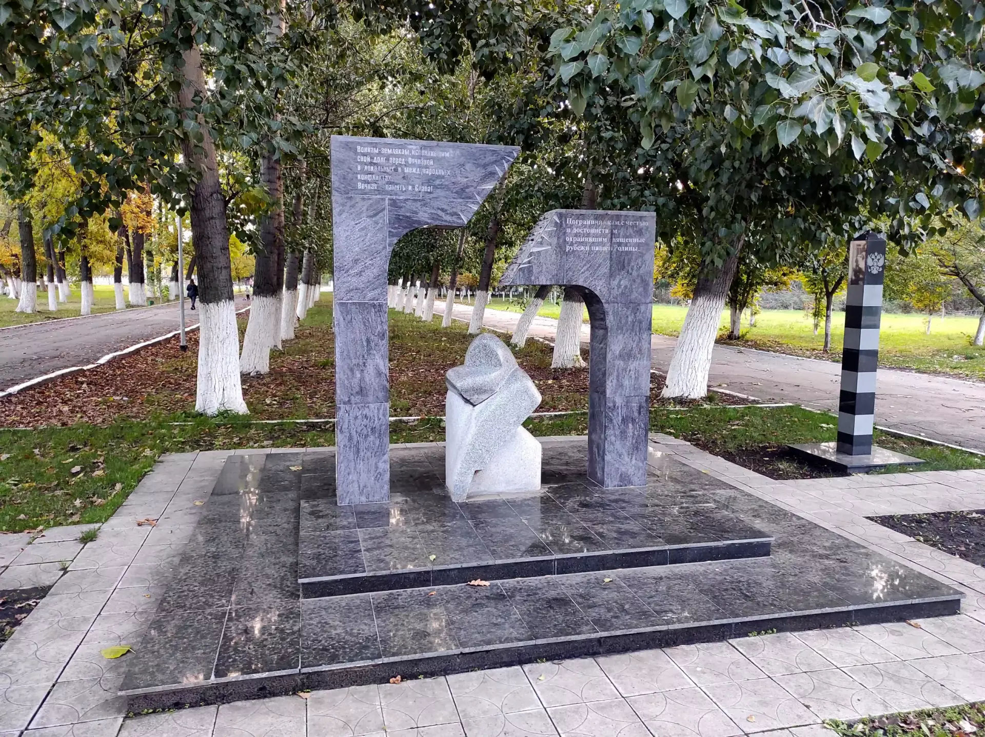 Памятник участникам локальных войн (Чапаевск)